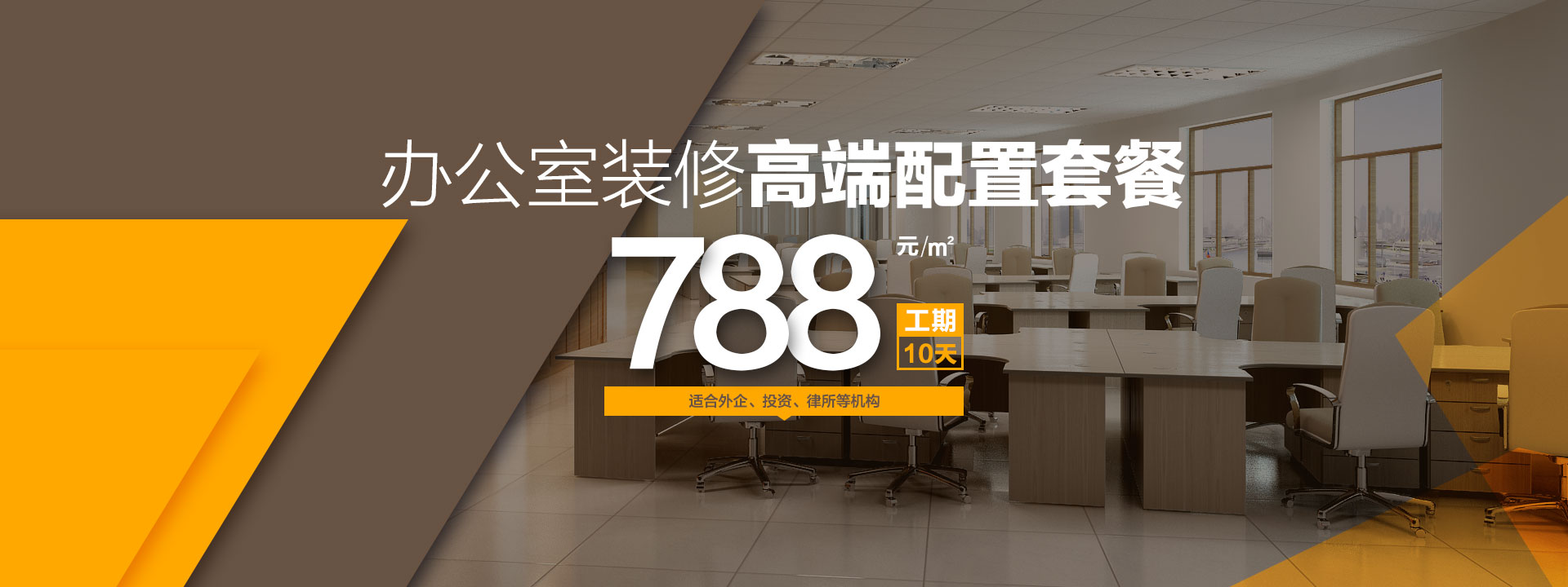 辦公室裝修設計圖，辦公室裝修效果圖