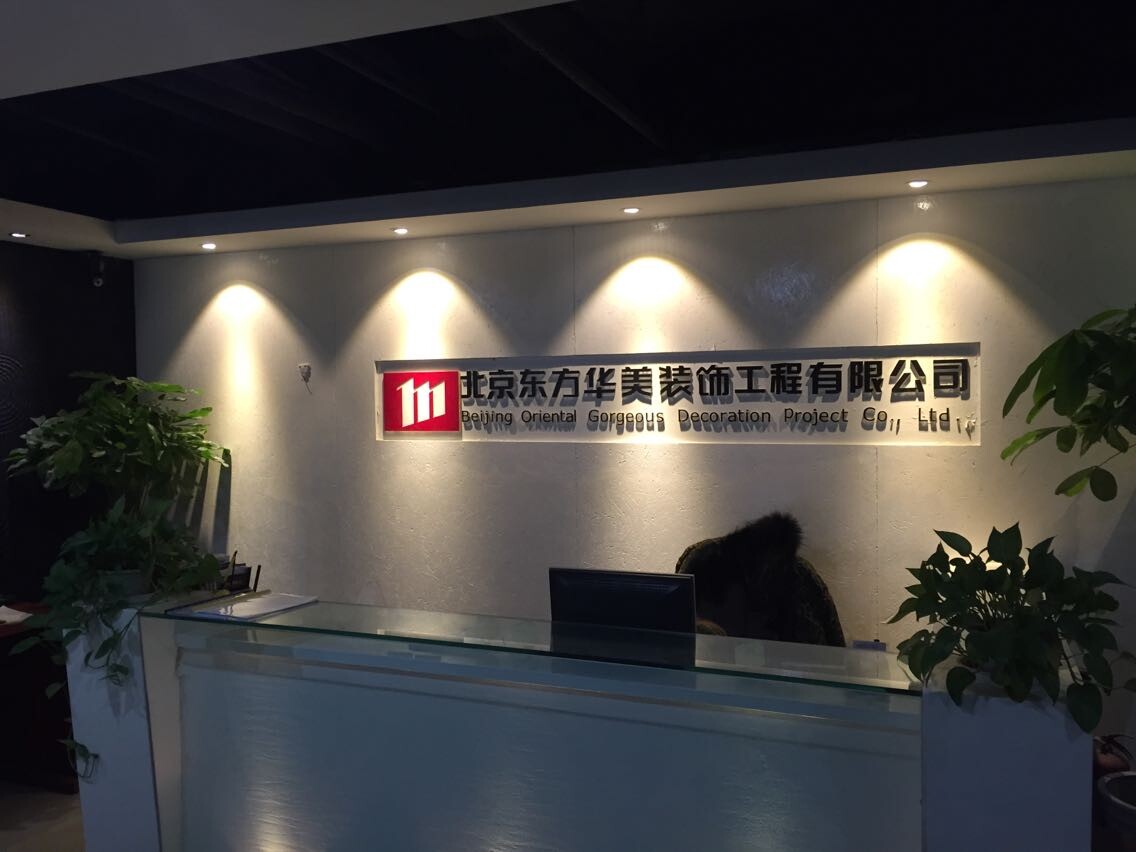 東方華美之舊貌新顏