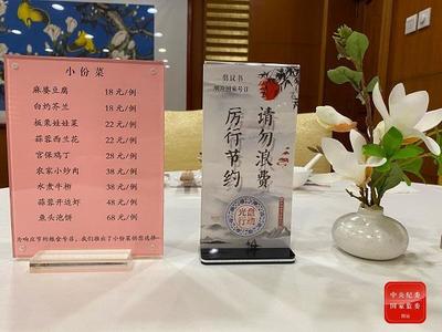 從舌尖到心間 國管局新規(guī)為機關(guān)餐飲浪費戴上“緊箍”