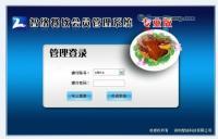 東莞餐飲系統(tǒng)會員管理系統(tǒng) 數(shù)字化賦能餐飲業(yè)高效運營