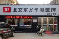 熱烈慶祝淮南分公司開業(yè)